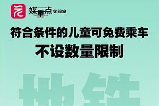 皇马2-0格拉纳达全场数据：射门11-2，射正4-0，绝佳机会5-0